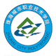 珠海城市職業(yè)技術(shù)學(xué)院logo